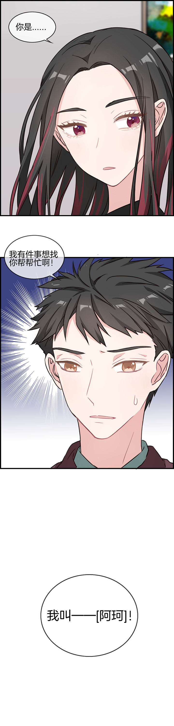 微酸性次氯酸水漫画,第81章：1图