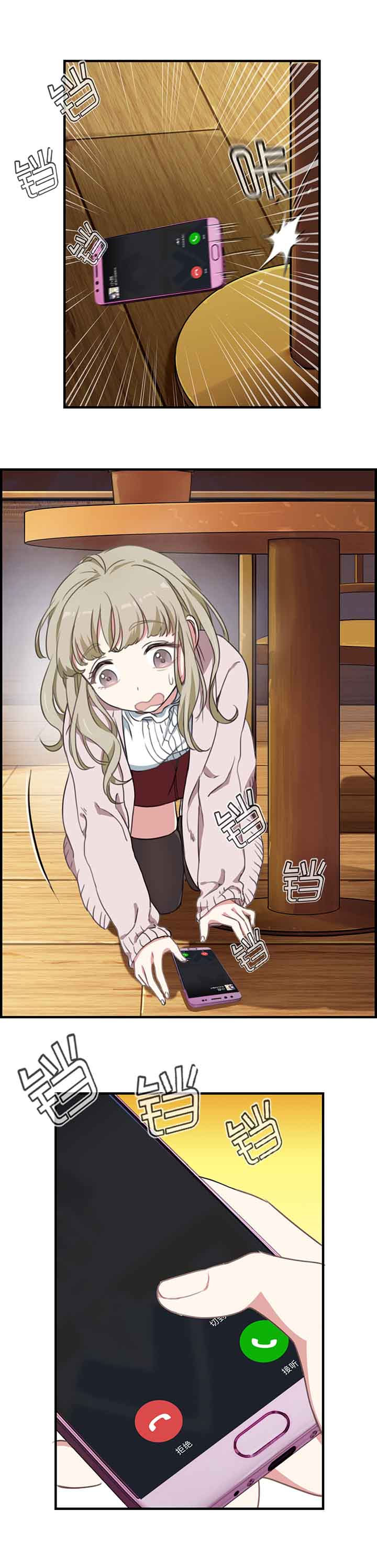 微酸秘密贴吧漫画,第58章：3图
