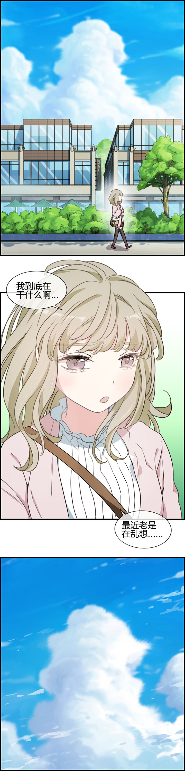 微酸秘密漫画,第60章：3图