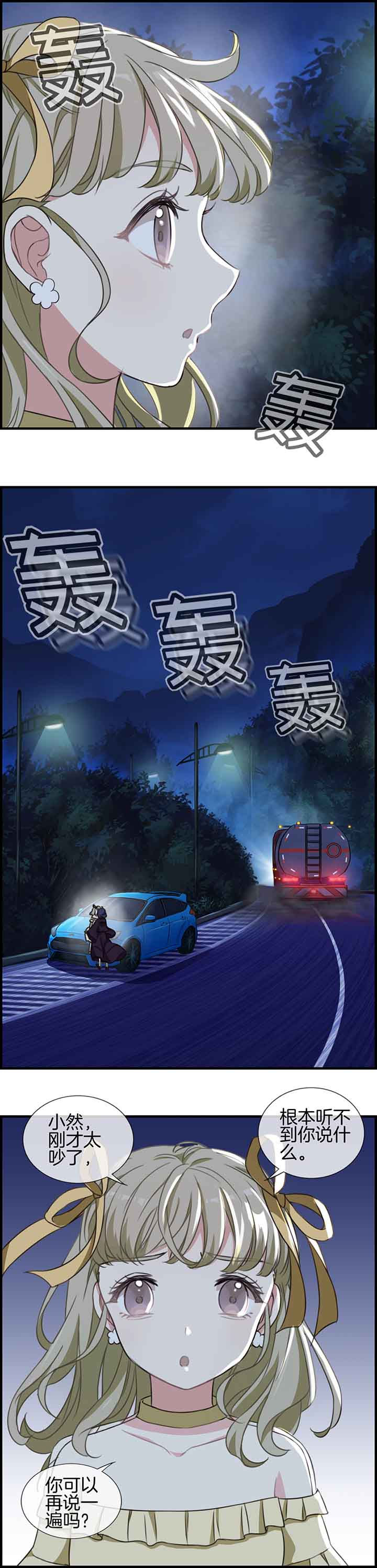 微酸小气泡面膜漫画,第53章：3图
