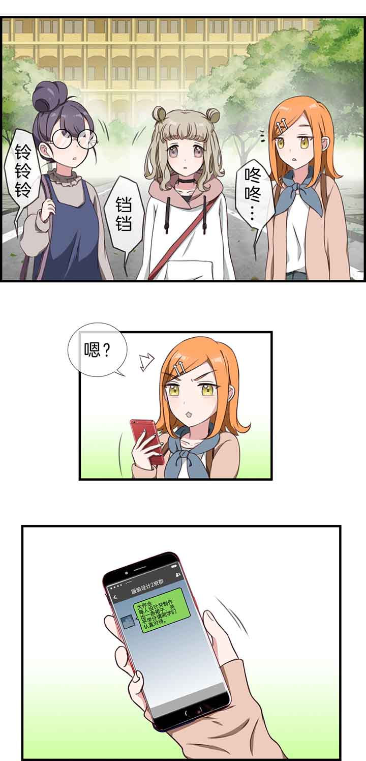 微酸性次氯酸水漫画,第35章：1图