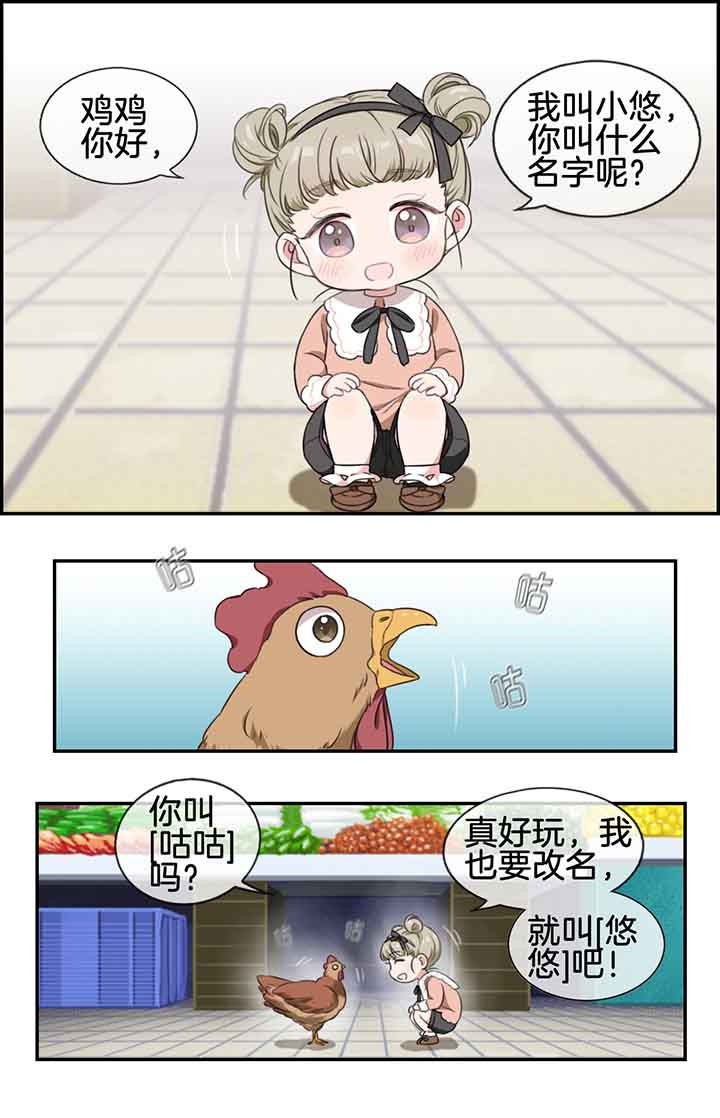 微酸性次氯酸水漫画,第31章：2图