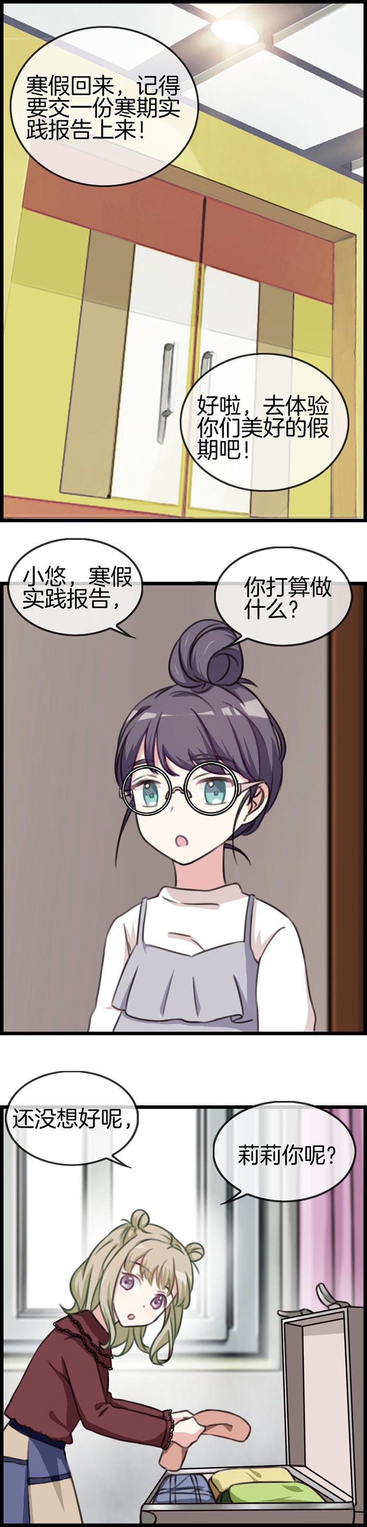 微酸秘密漫画,第71章：5图