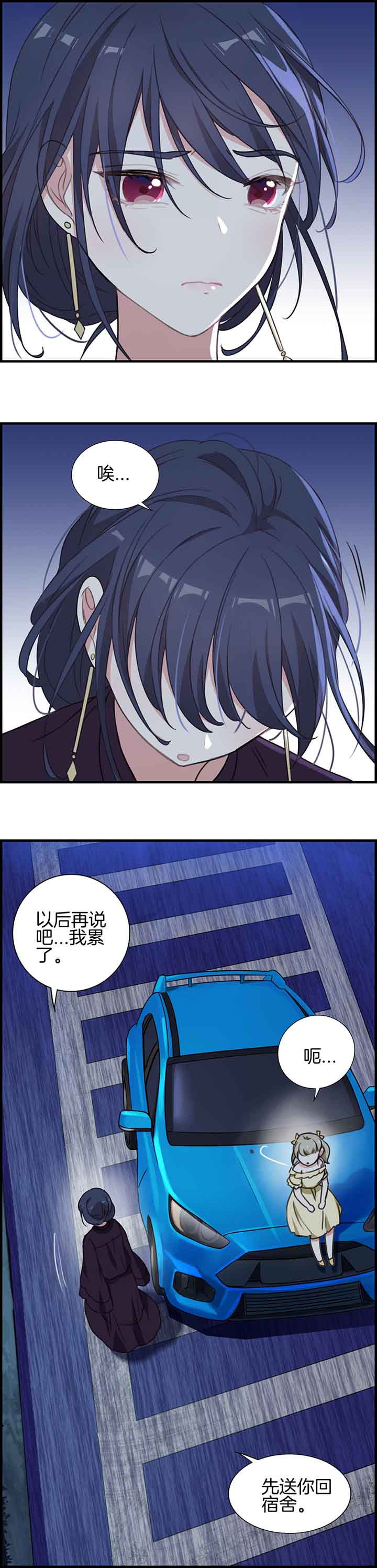 微酸小气泡面膜漫画,第53章：4图