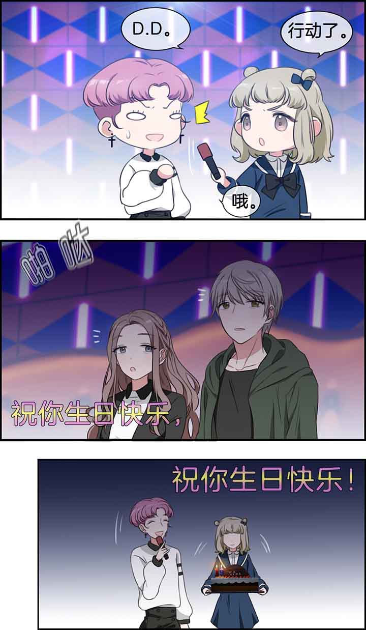 微酸秘密漫画,第30章：3图
