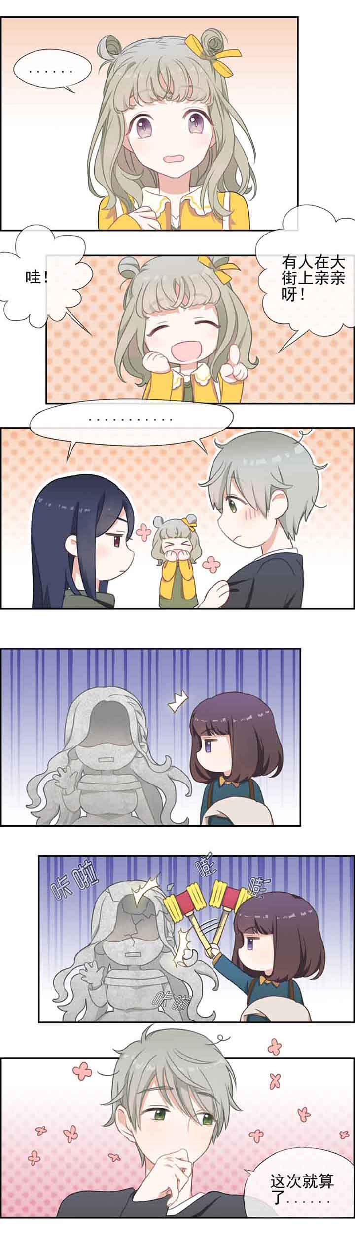 微酸性次氯酸水漫画,第3章：1图