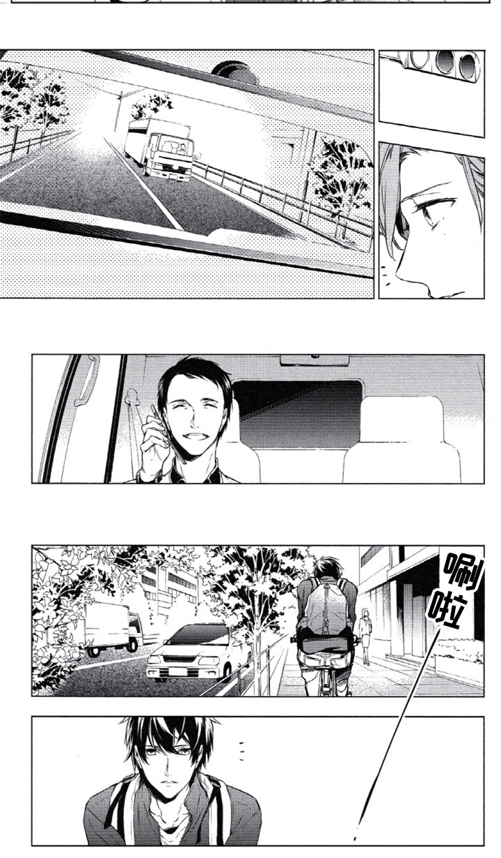 第1章：车祸3