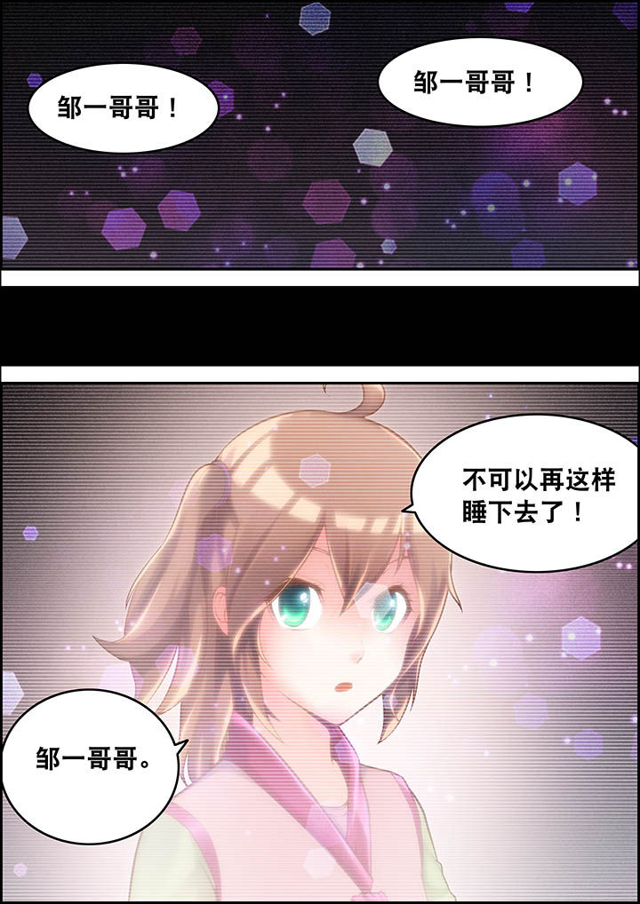 灵刃传说在线漫画阅读漫画,第33章：1图