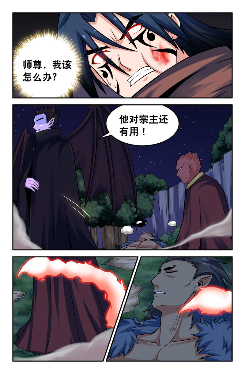 灵刃传说在线漫画阅读漫画,第90章：4图