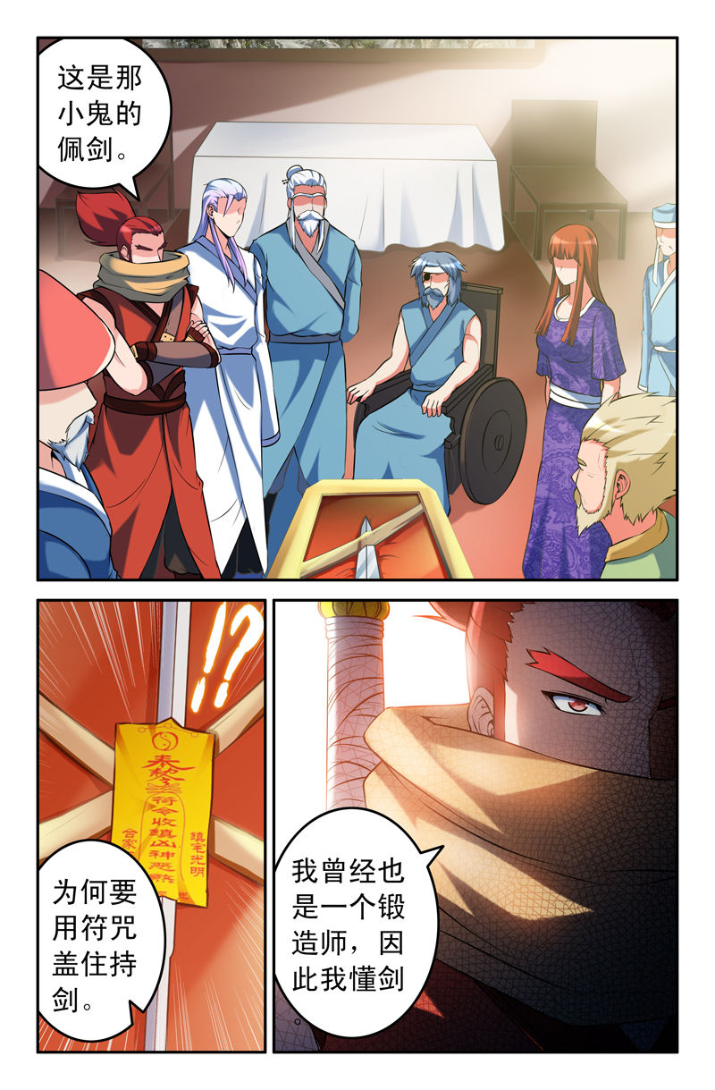 灵刃传说在线漫画阅读漫画,第75章：3图