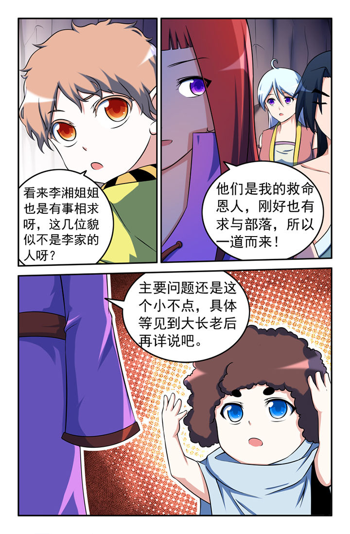 第130章：3