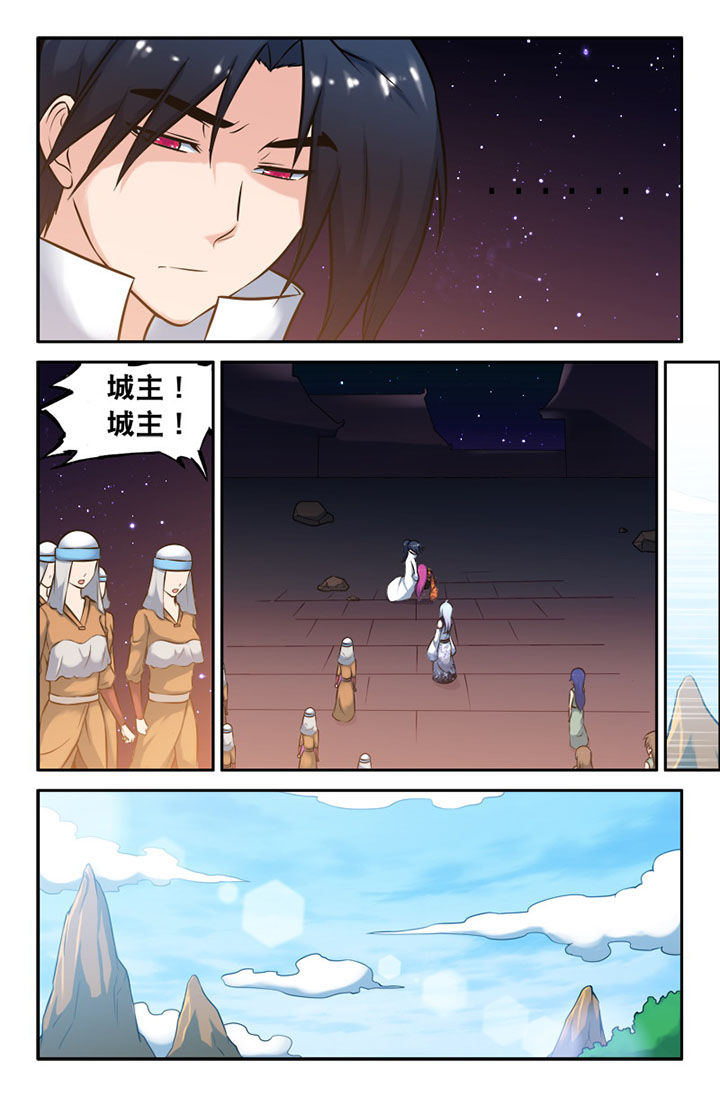 灵刃传说在线漫画阅读漫画,第47章：4图