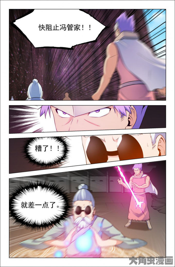 灵刃传说在线漫画阅读漫画,第213章：5图