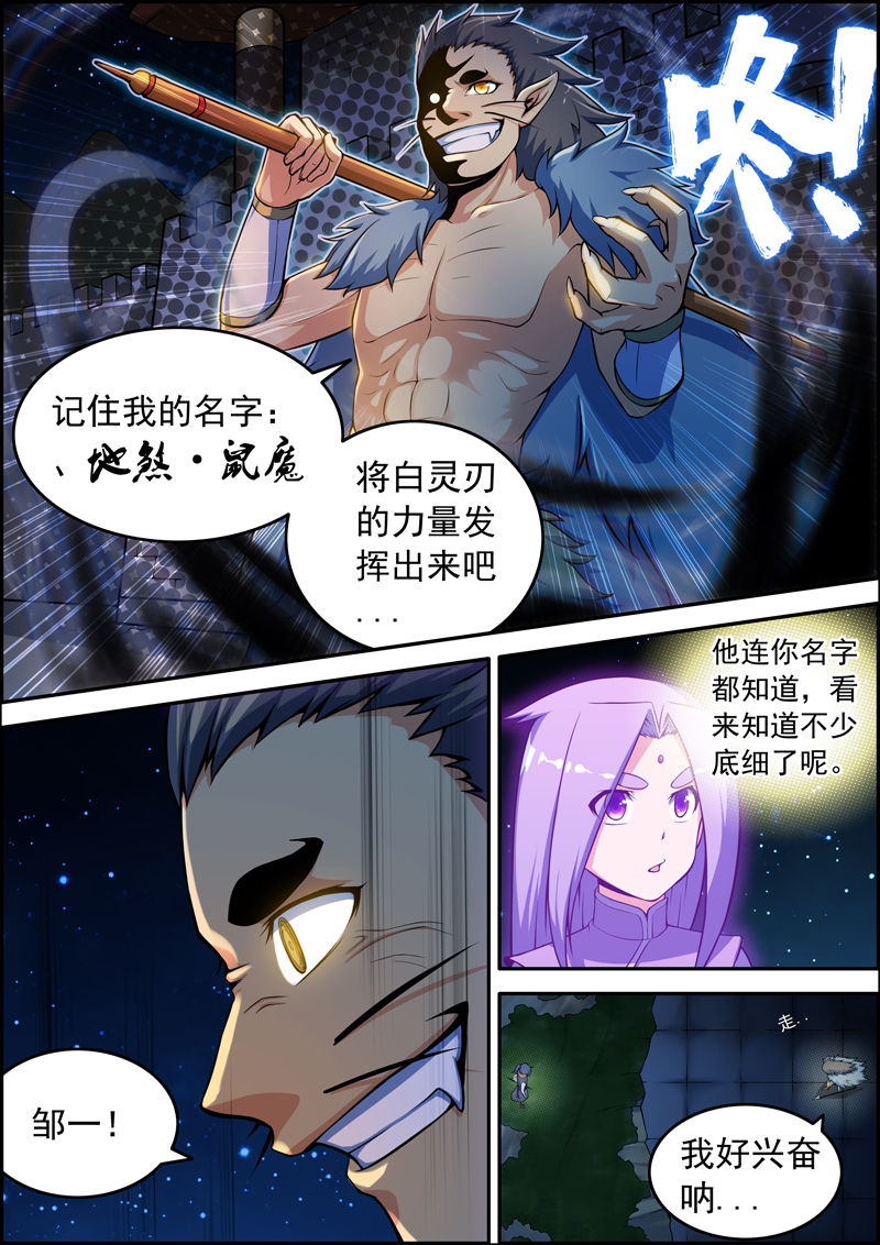 第85章：4