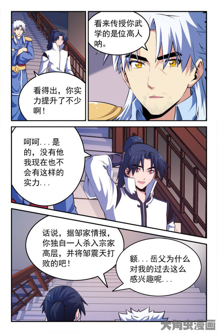 第196章：1