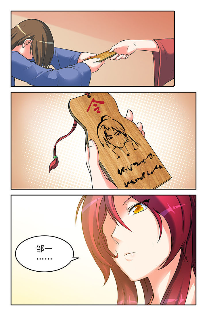 灵刃传说在线漫画阅读漫画,第49章：5图