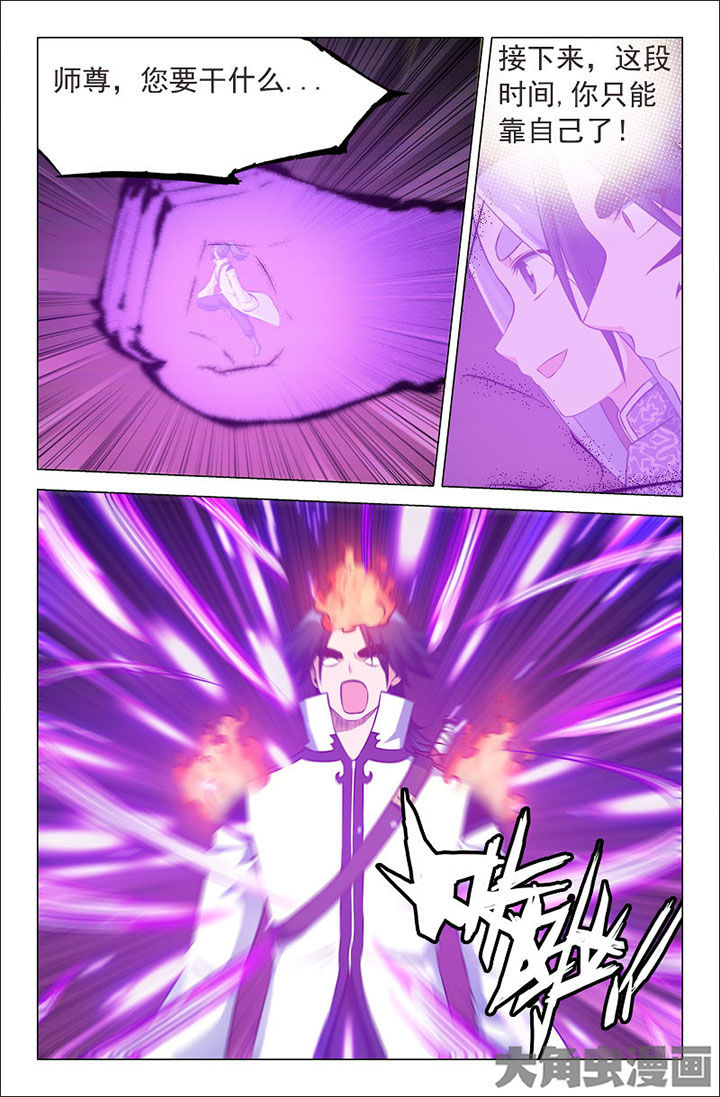 灵刃传说在线漫画阅读漫画,第224章：1图