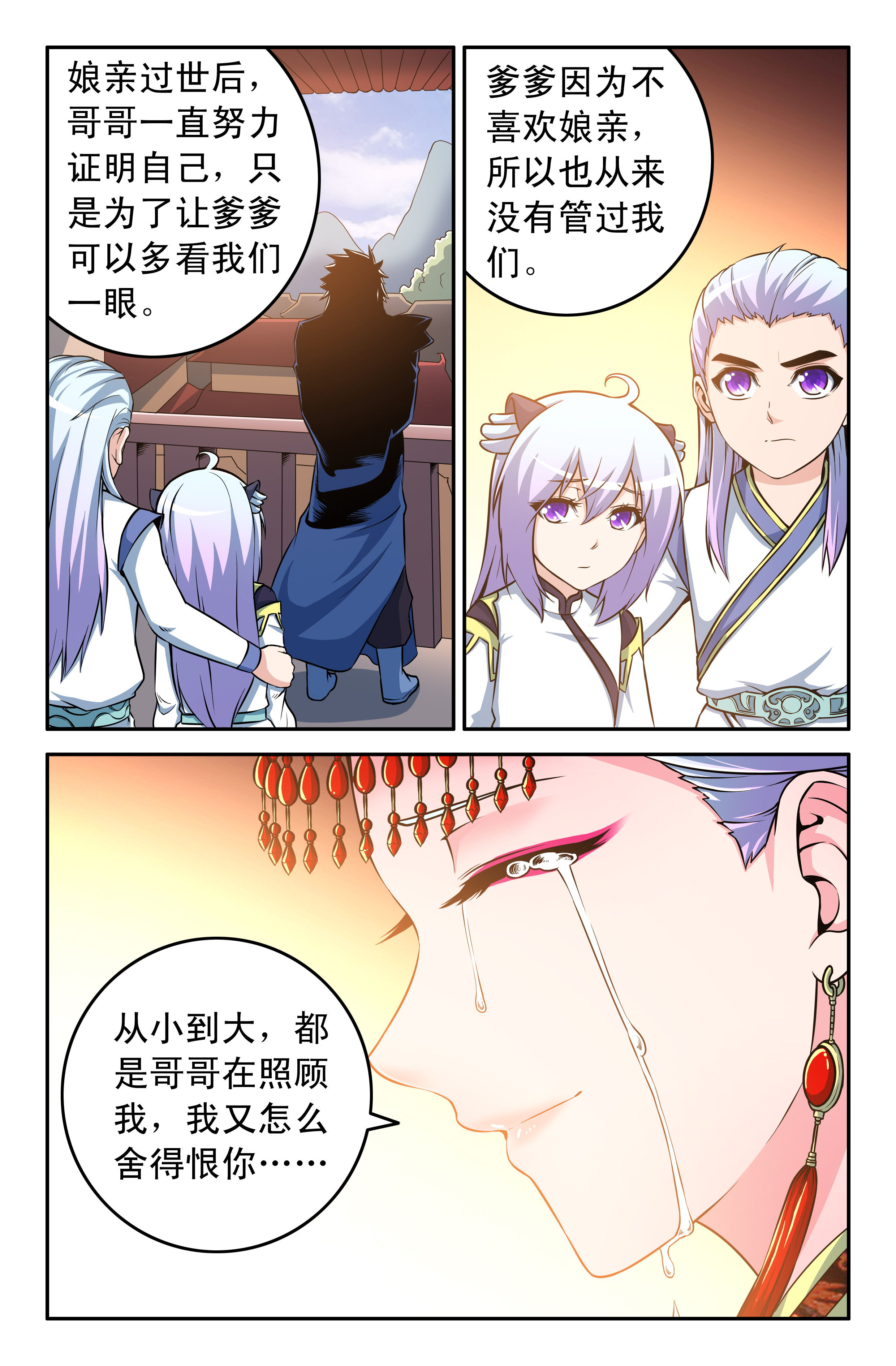 灵刃传说在线漫画阅读漫画,第64章：1图