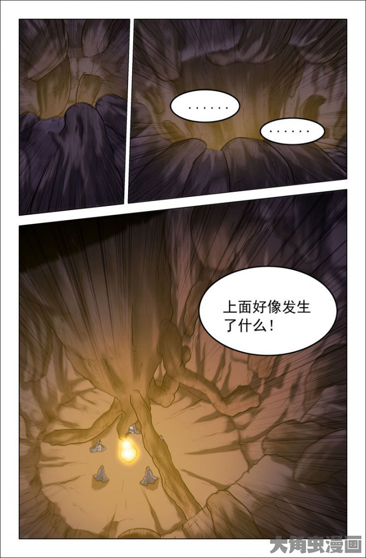 灵刃传说漫画,第217章：师尊出手3图