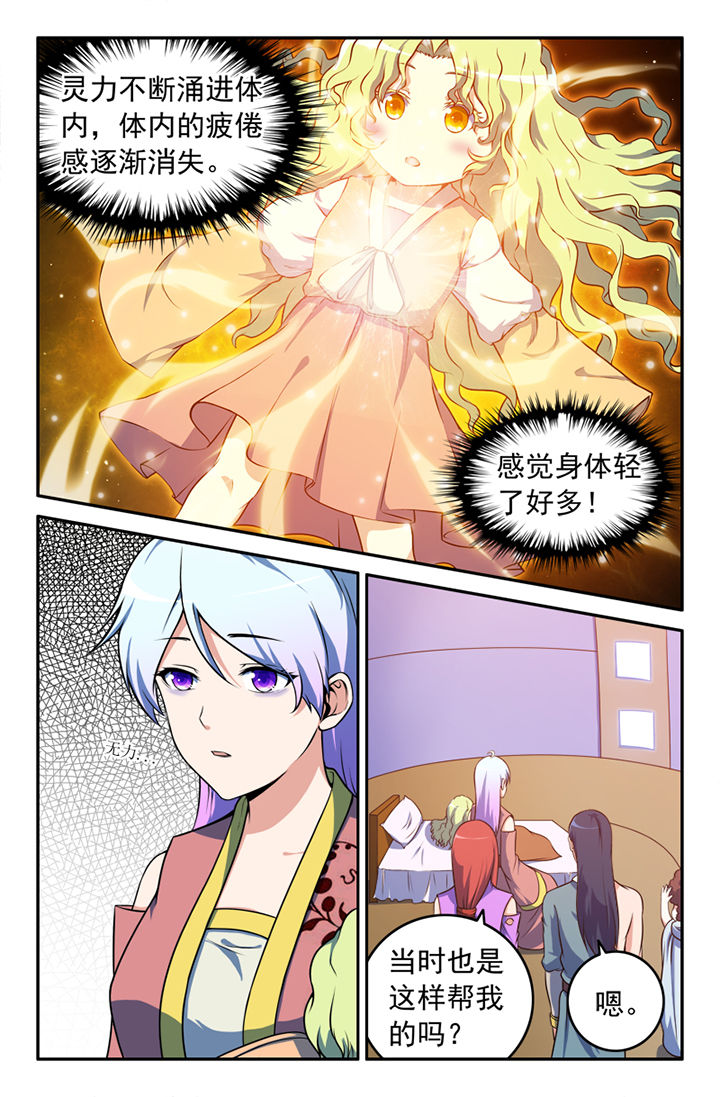 第132章：4