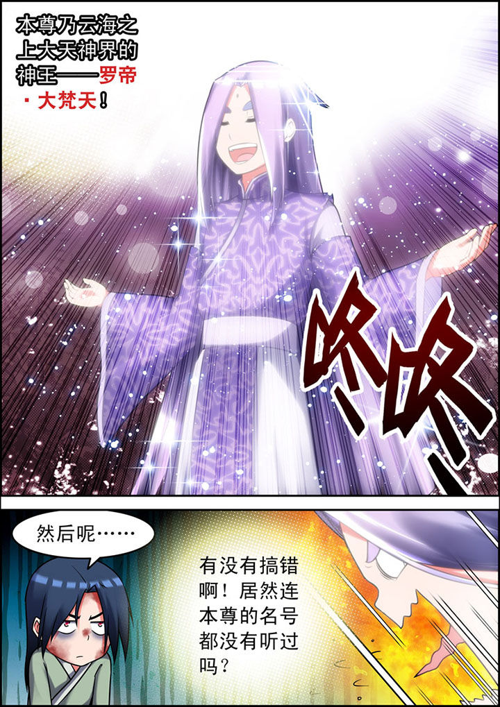 灵刃传说在线漫画阅读漫画,第11章：3图