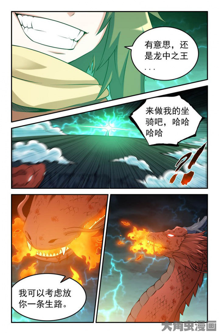 灵刃传说在线漫画阅读漫画,第174章：5图