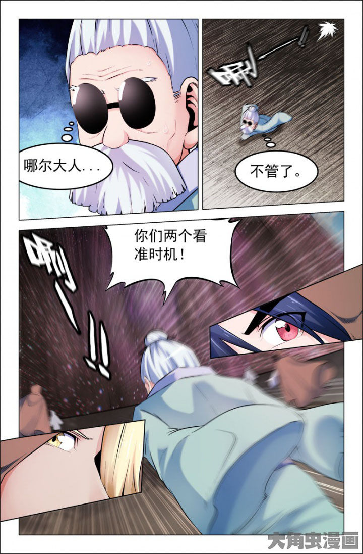 灵刃传说在线漫画阅读漫画,第214章：1图