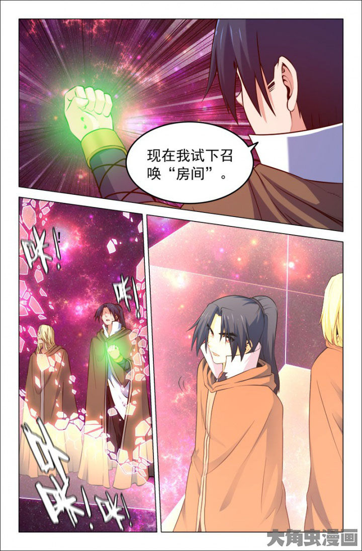 灵刃传说在线漫画阅读漫画,第216章：3图