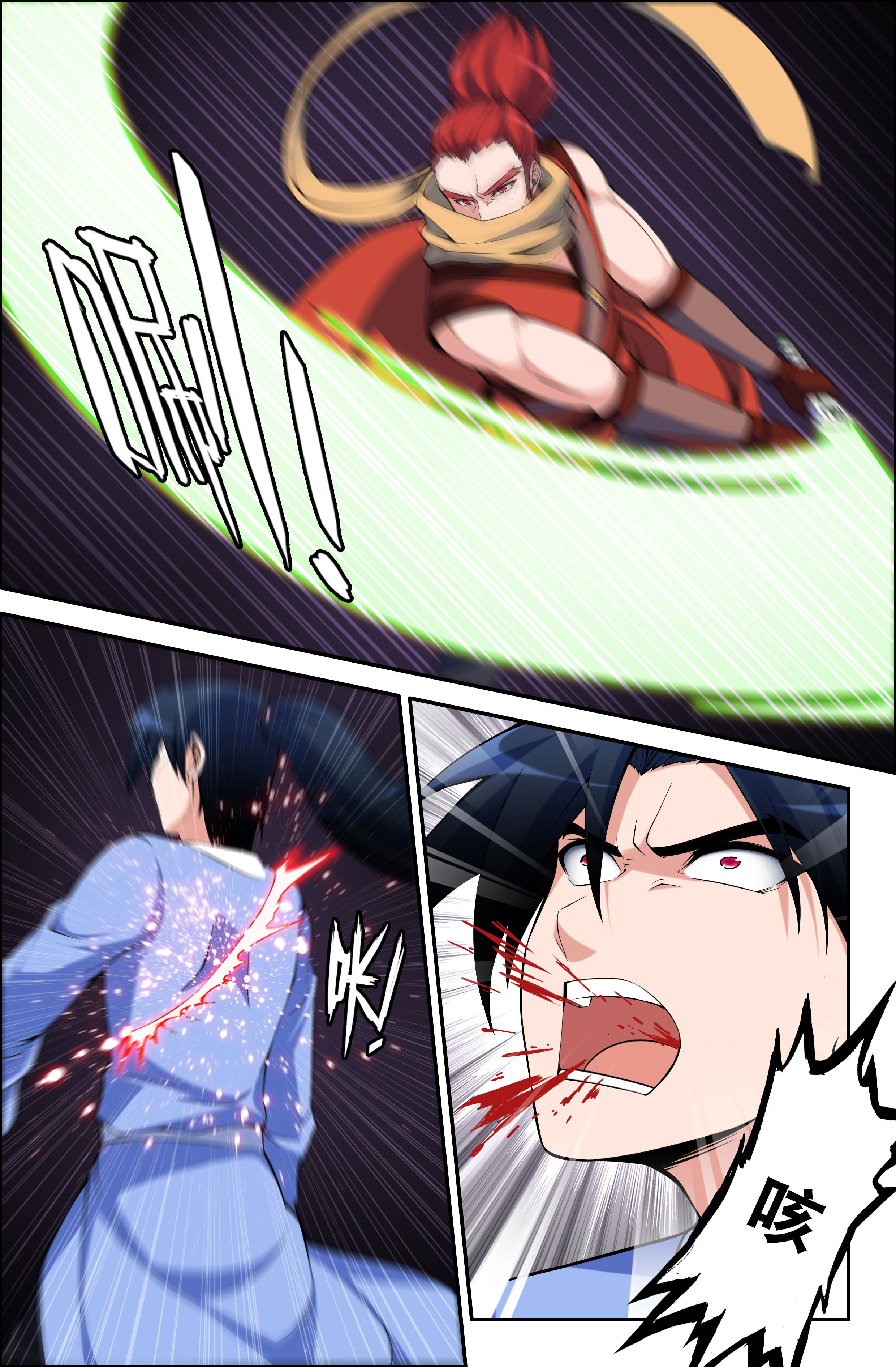 灵刃传说在线漫画阅读漫画,第72章：1图
