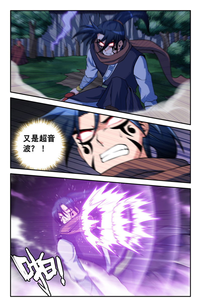 灵刃传说在线漫画阅读漫画,第90章：3图