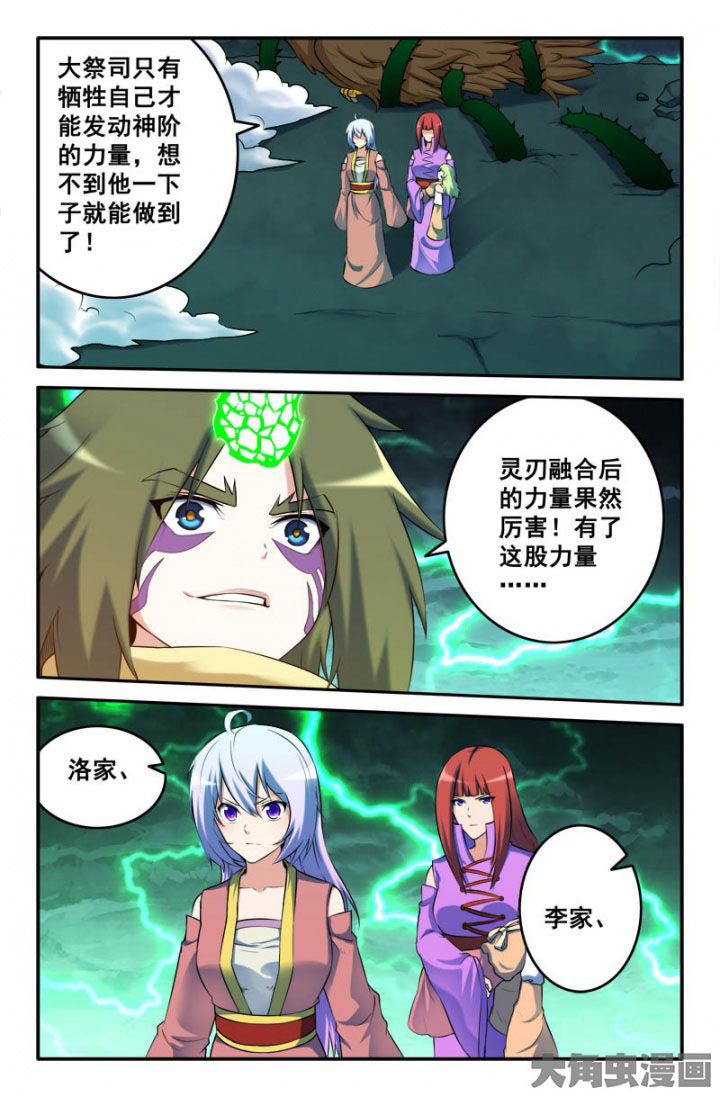 灵刃传说在线漫画阅读漫画,第169章：2图