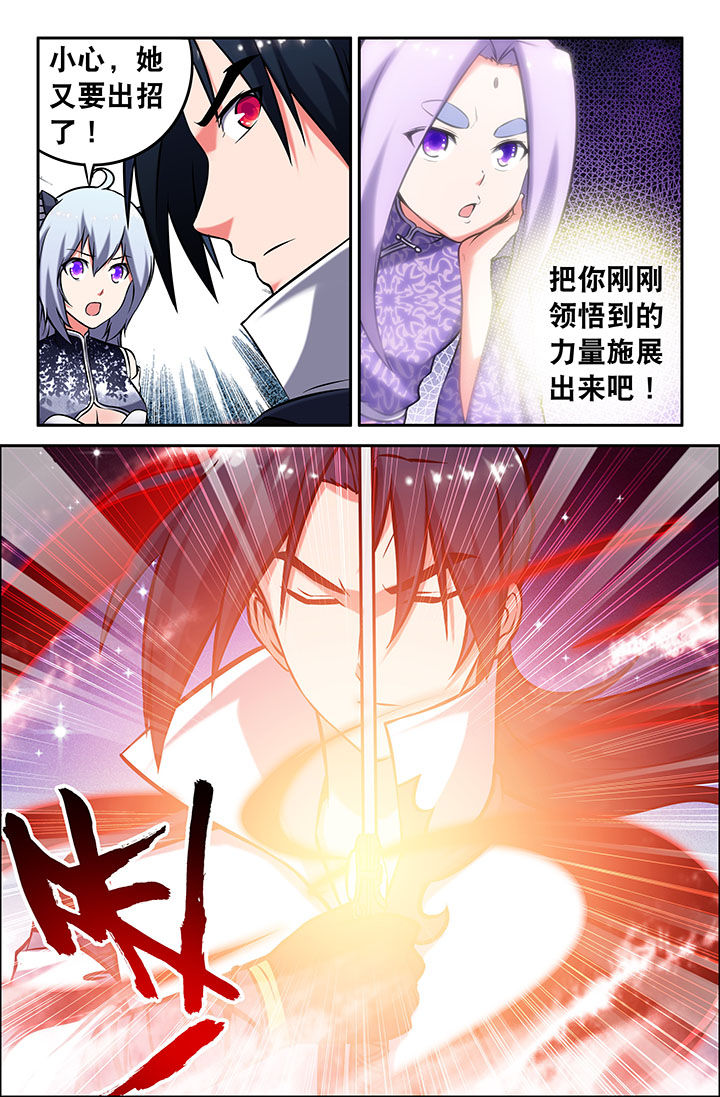 灵刃传说在线漫画阅读漫画,第43章：4图