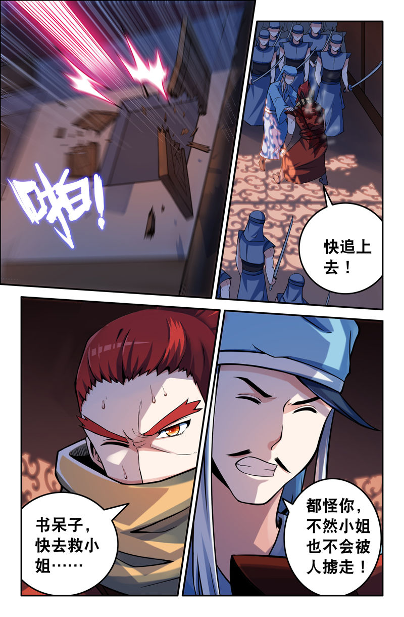 灵刃传说在线漫画阅读漫画,第82章：1图