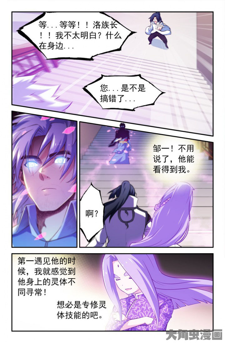 第196章：4
