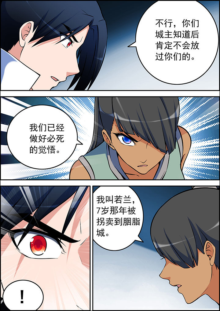灵刃传说在线漫画阅读漫画,第36章：4图