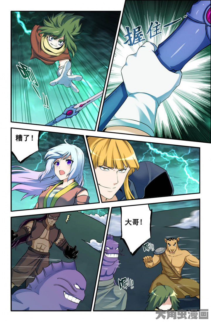 灵刃传说在线漫画阅读漫画,第168章：融合！？1图