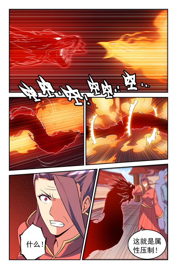灵刃传说在线漫画阅读漫画,第102章：5图