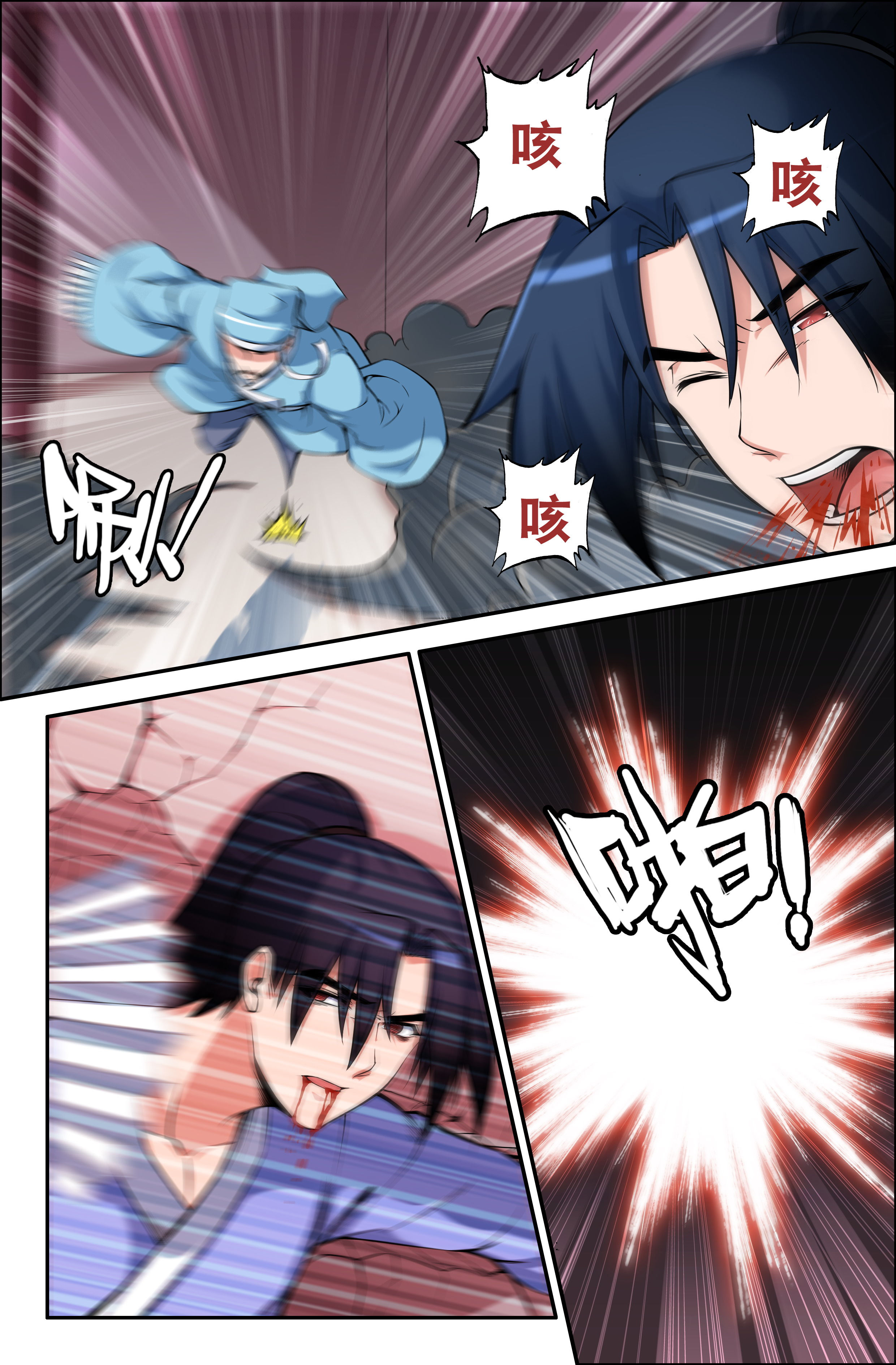灵刃传说在线漫画阅读漫画,第72章：4图