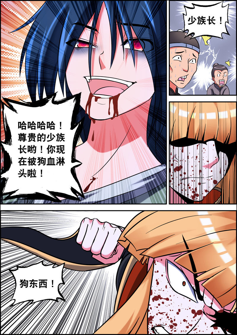 灵刃传说在线漫画阅读漫画,第9章：4图