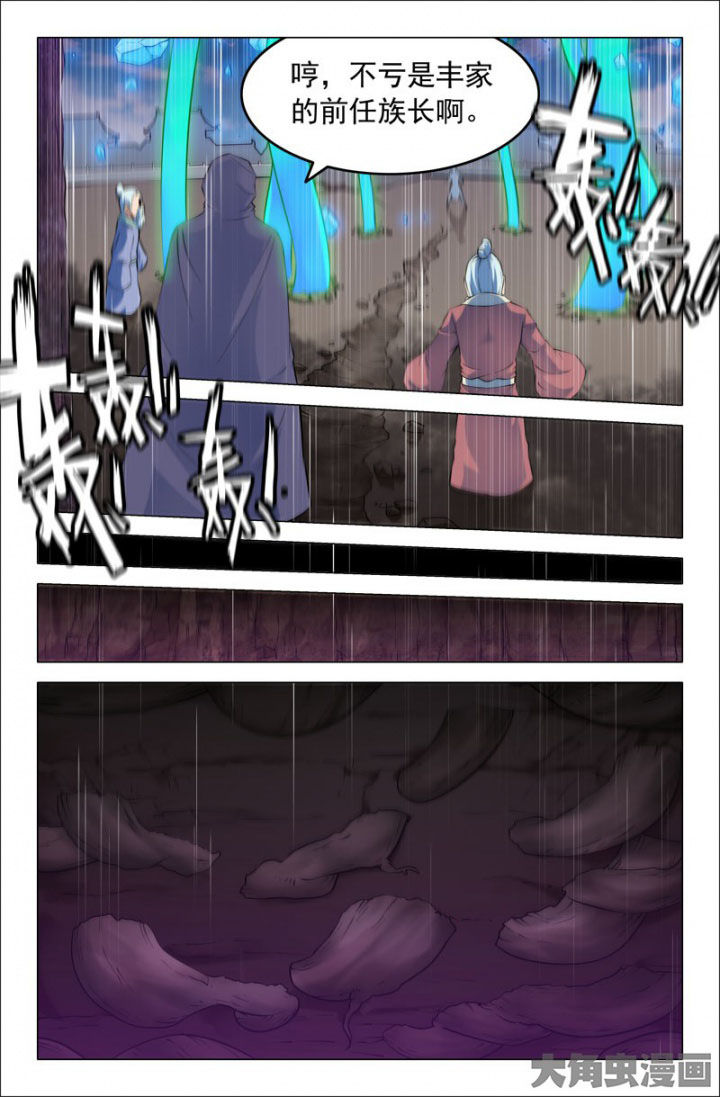 灵刃传说漫画,第217章：师尊出手2图
