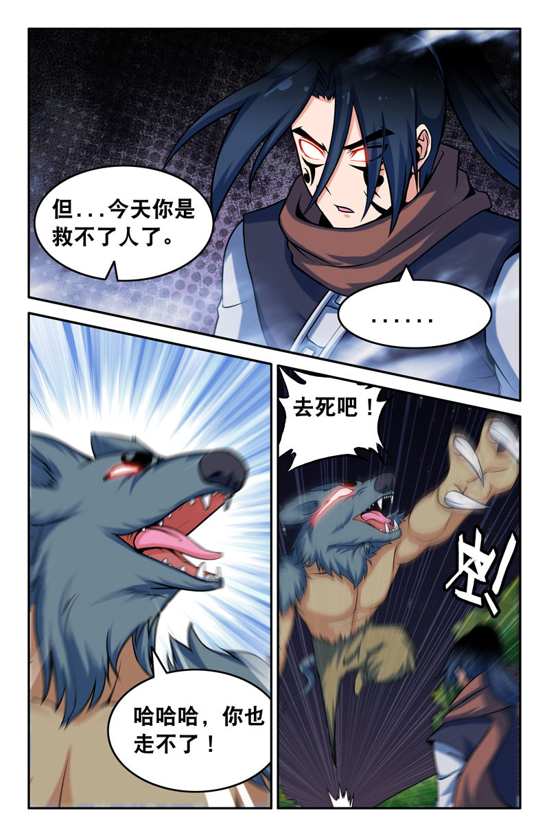 灵刃传说在线漫画阅读漫画,第89章：3图