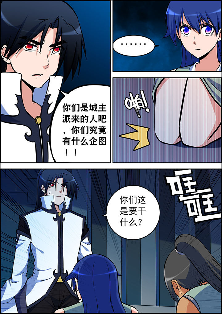 灵刃传说在线漫画阅读漫画,第36章：2图