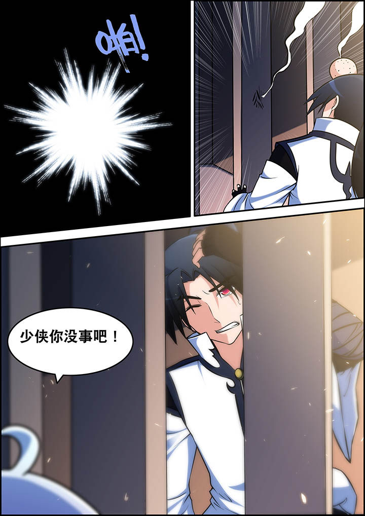 灵刃传说在线漫画阅读漫画,第33章：3图