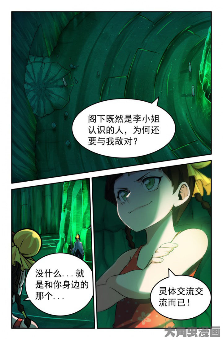 第204章：4