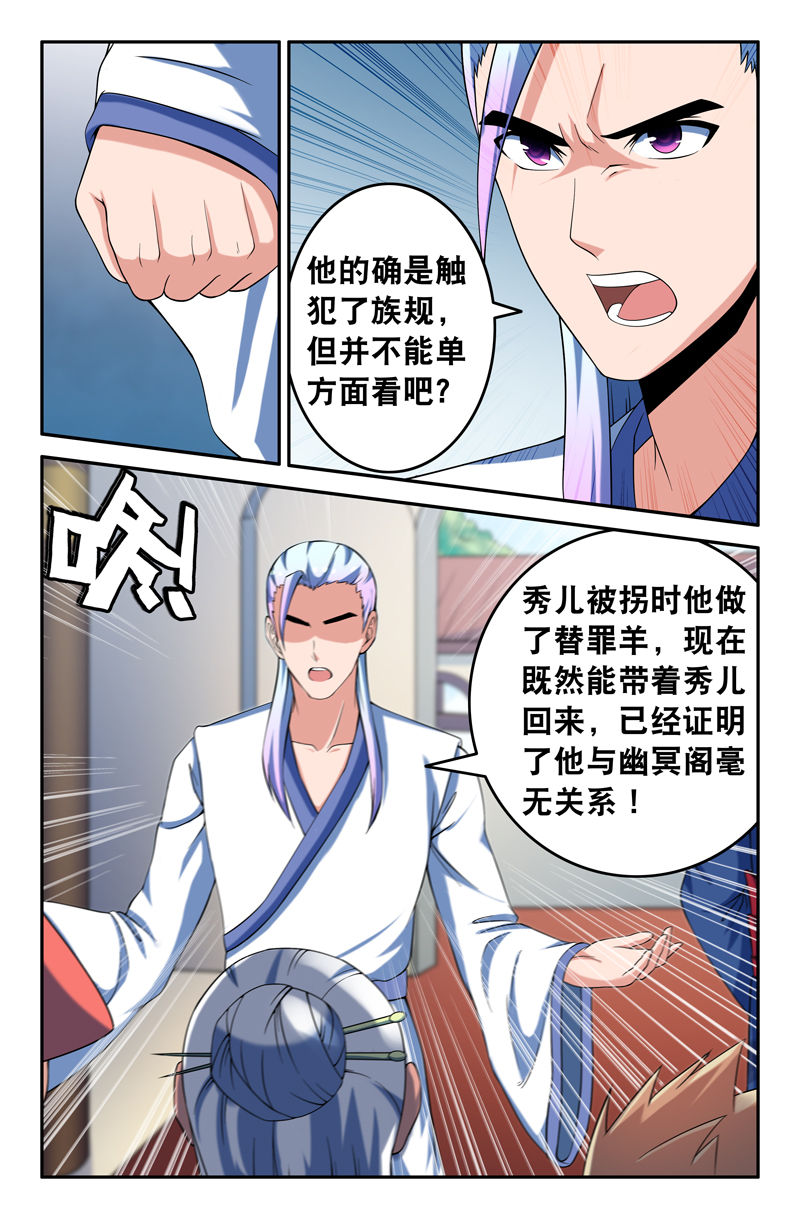 灵刃传说漫画,第98章：4图