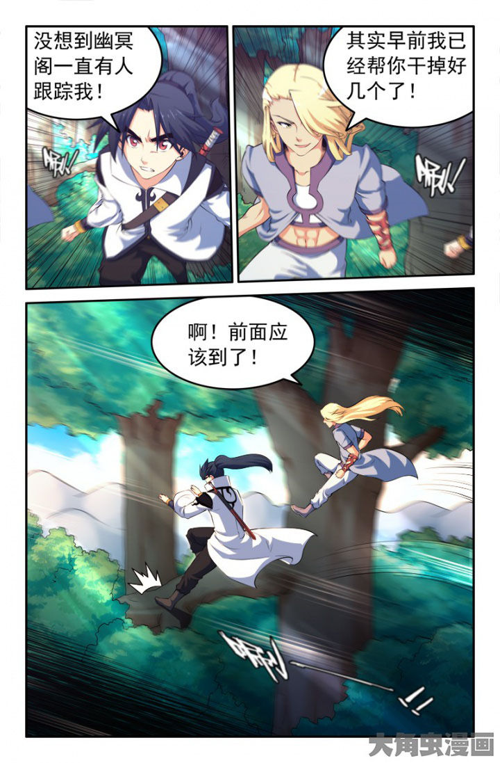 灵刃传说在线漫画阅读漫画,第202章：1图