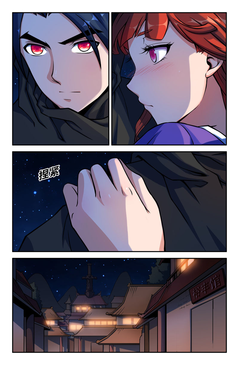 灵刃传说在线漫画阅读漫画,第82章：3图