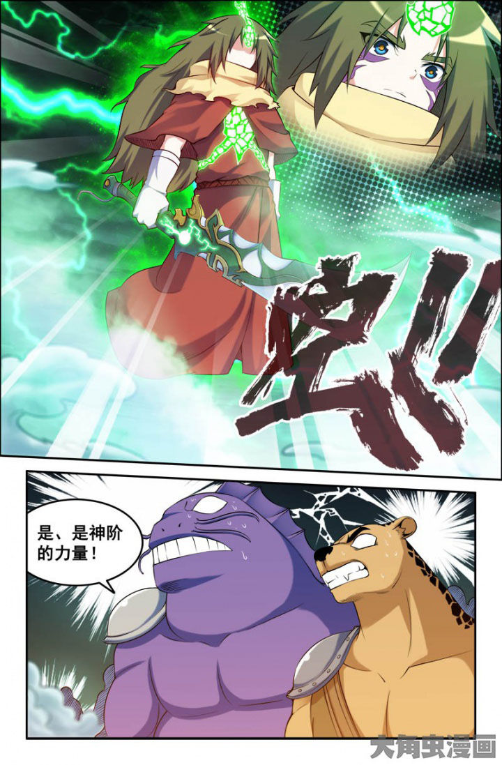 灵刃传说在线漫画阅读漫画,第169章：1图