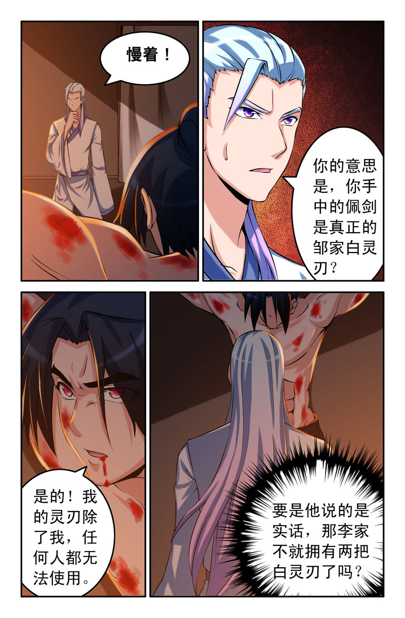 第77章：2