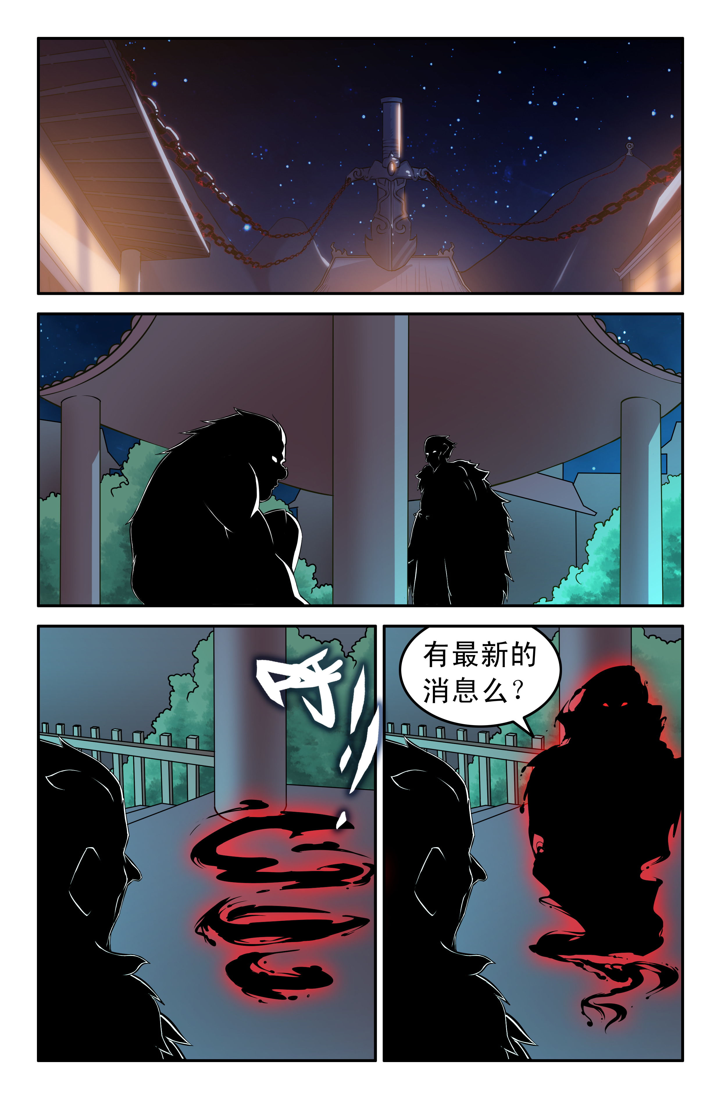 灵刃传说在线漫画阅读漫画,第59章：1图